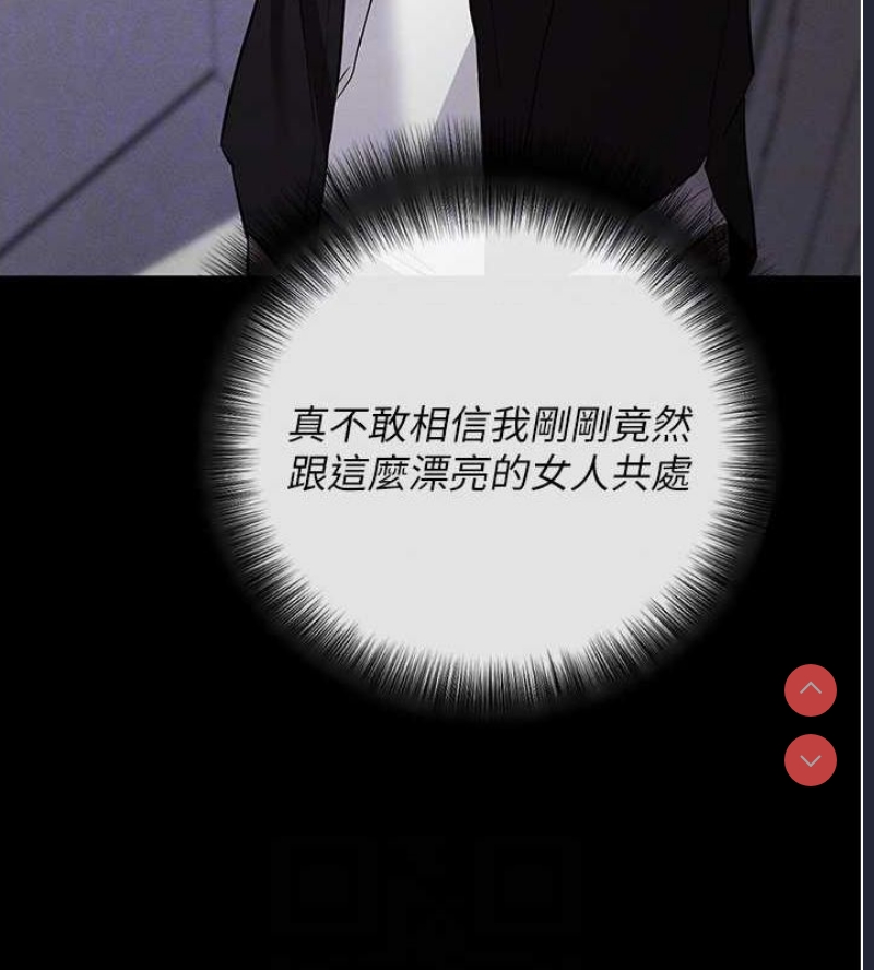 拜脫拜脫App 第10话 第98页