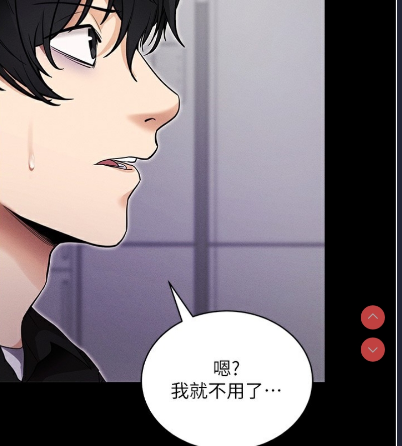 拜脫拜脫App 第11话 第104页