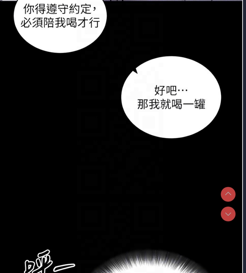拜脫拜脫App 第11话 第108页