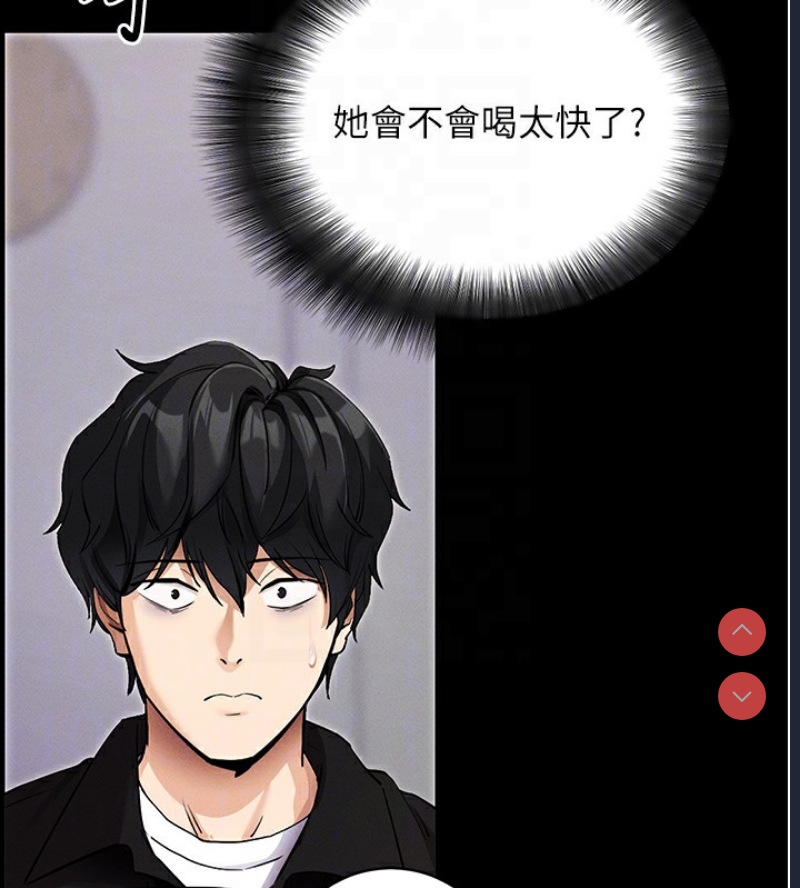 拜脫拜脫App 第11话 第109页