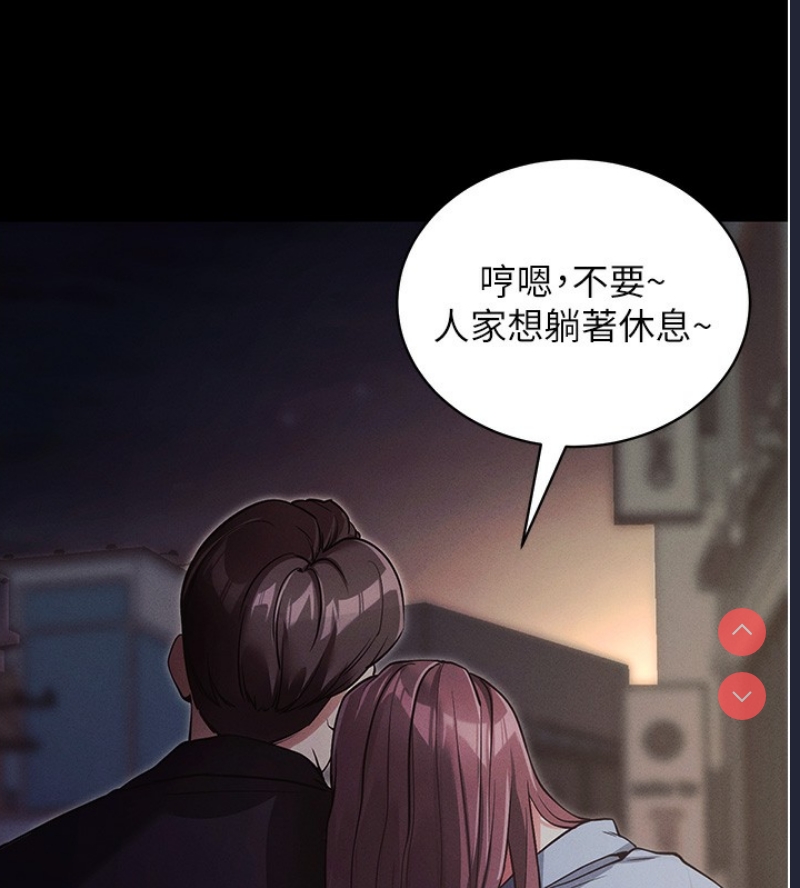 拜脫拜脫App 第11话 第11页
