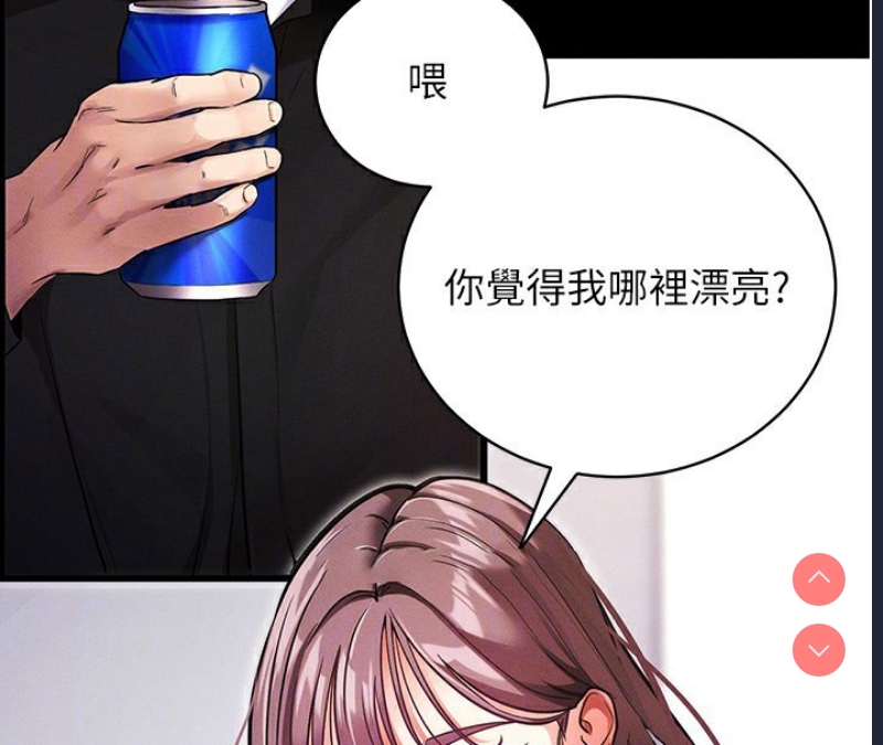 拜脫拜脫App 第11话 第110页
