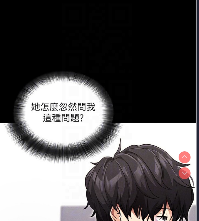 拜脫拜脫App 第11话 第114页