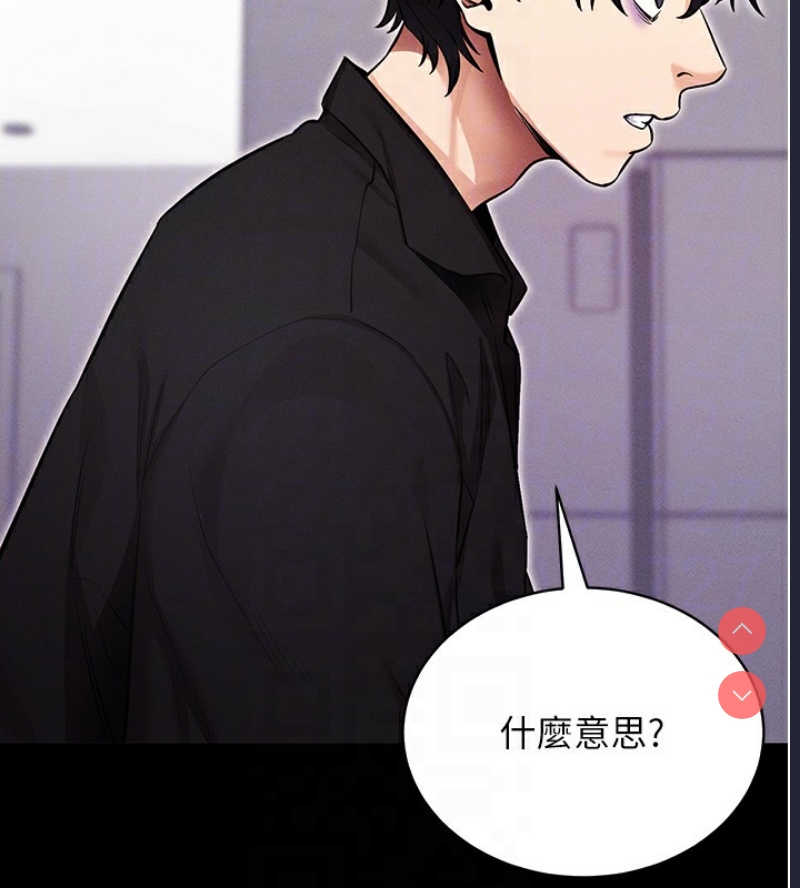 拜脫拜脫App 第11话 第115页
