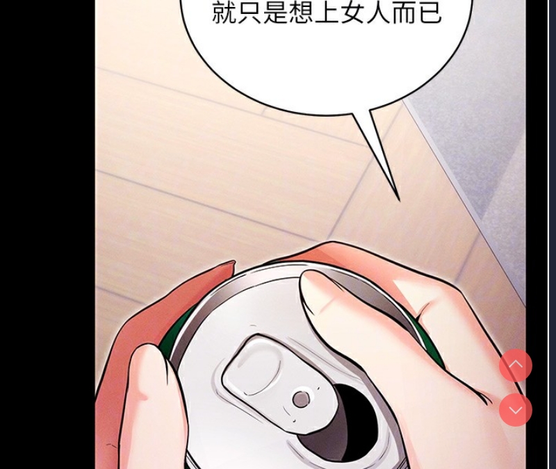 拜脫拜脫App 第11话 第117页