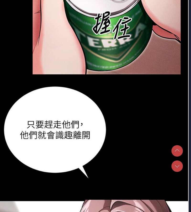 拜脫拜脫App 第11话 第118页