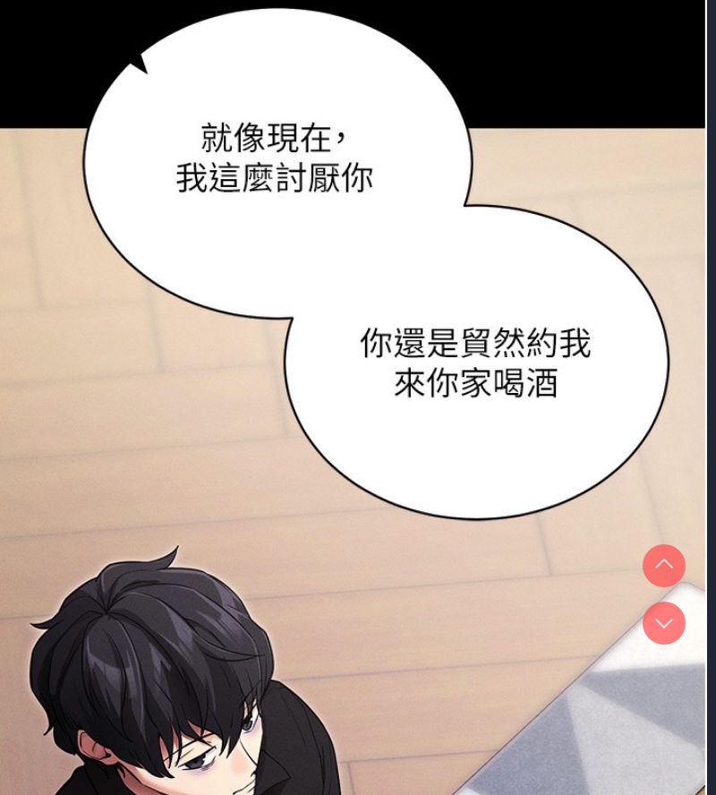 拜脫拜脫App 第11话 第122页