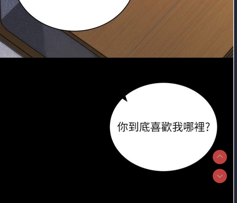 拜脫拜脫App 第11话 第124页