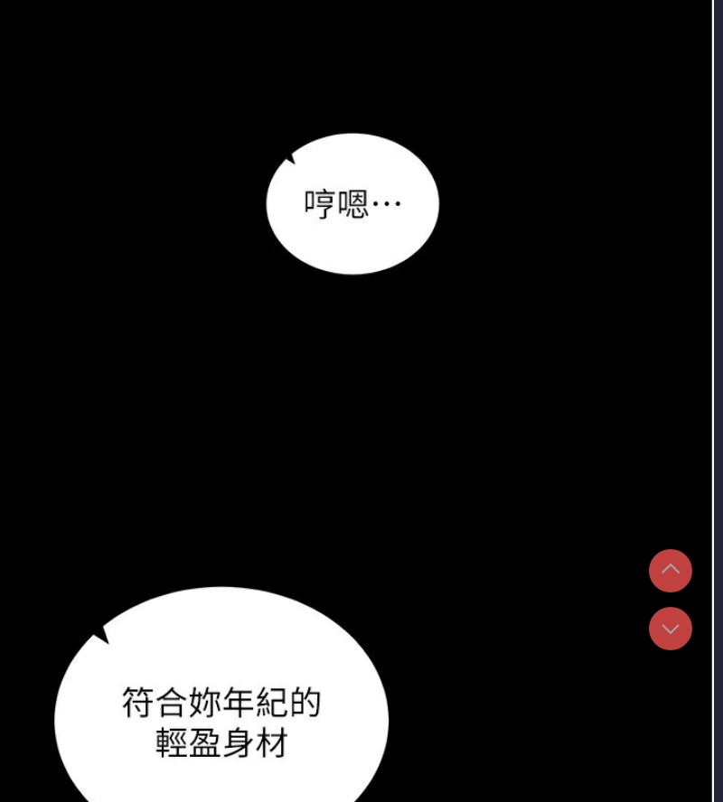 拜脫拜脫App 第11话 第125页