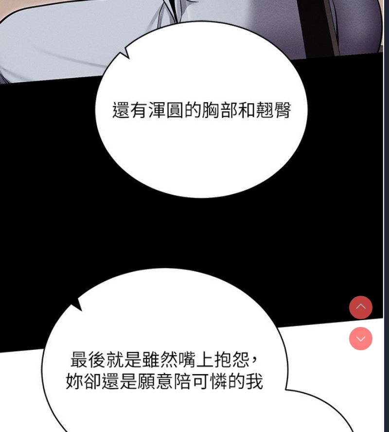 拜脫拜脫App 第11话 第129页