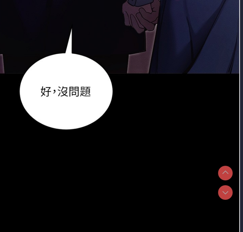 拜脫拜脫App 第11话 第13页