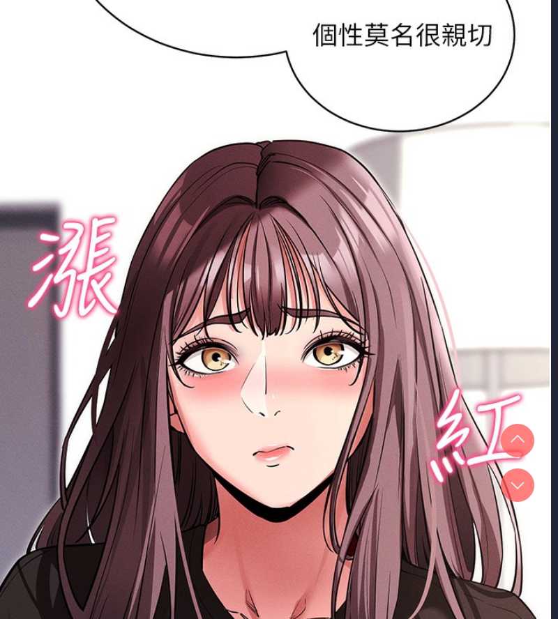 拜脫拜脫App 第11话 第130页