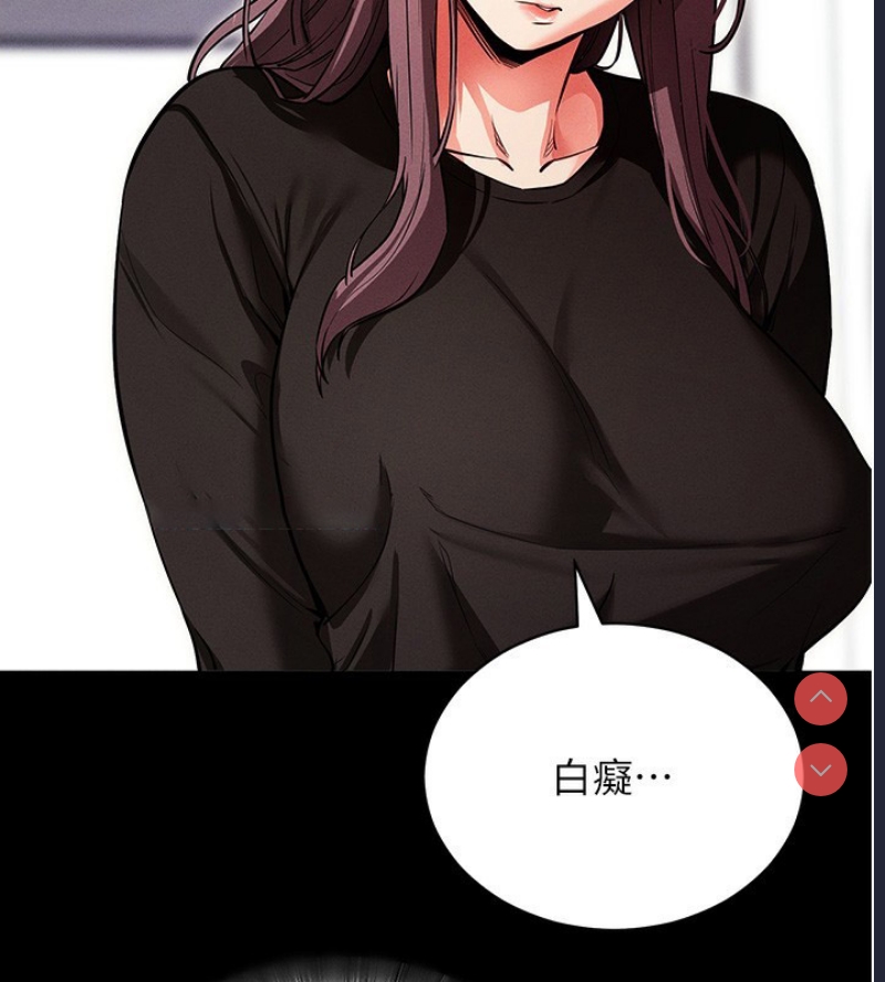 拜脫拜脫App 第11话 第138页