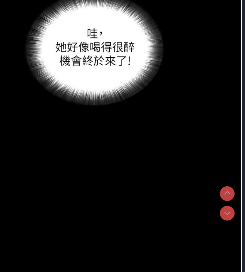 拜脫拜脫App 第11话 第139页
