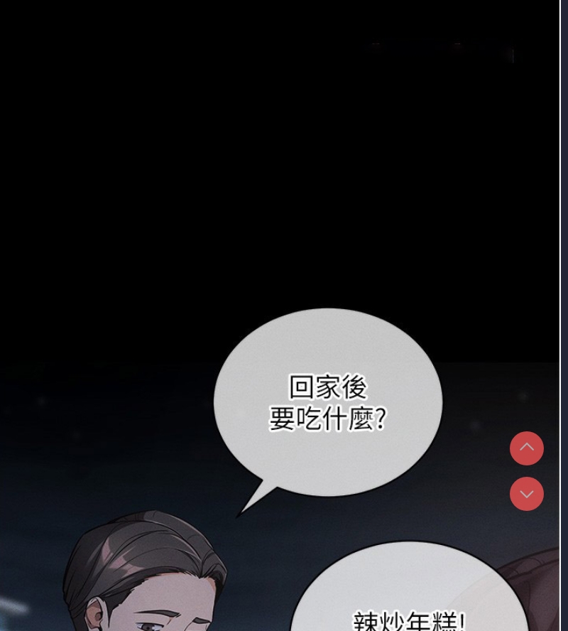 拜脫拜脫App 第11话 第14页