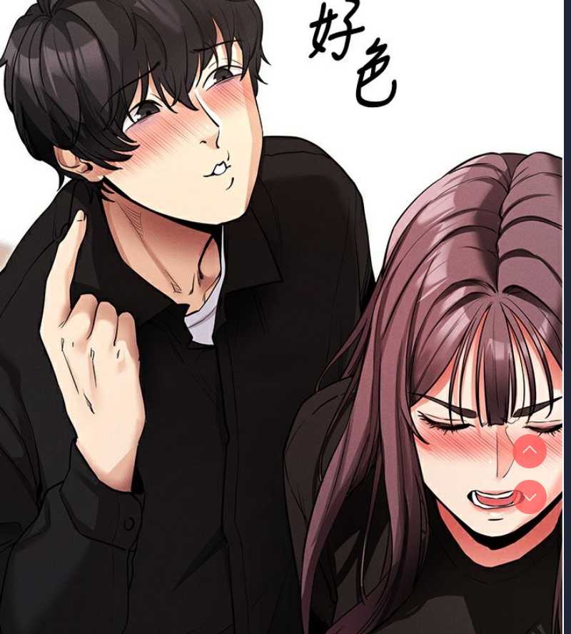拜脫拜脫App 第11话 第141页