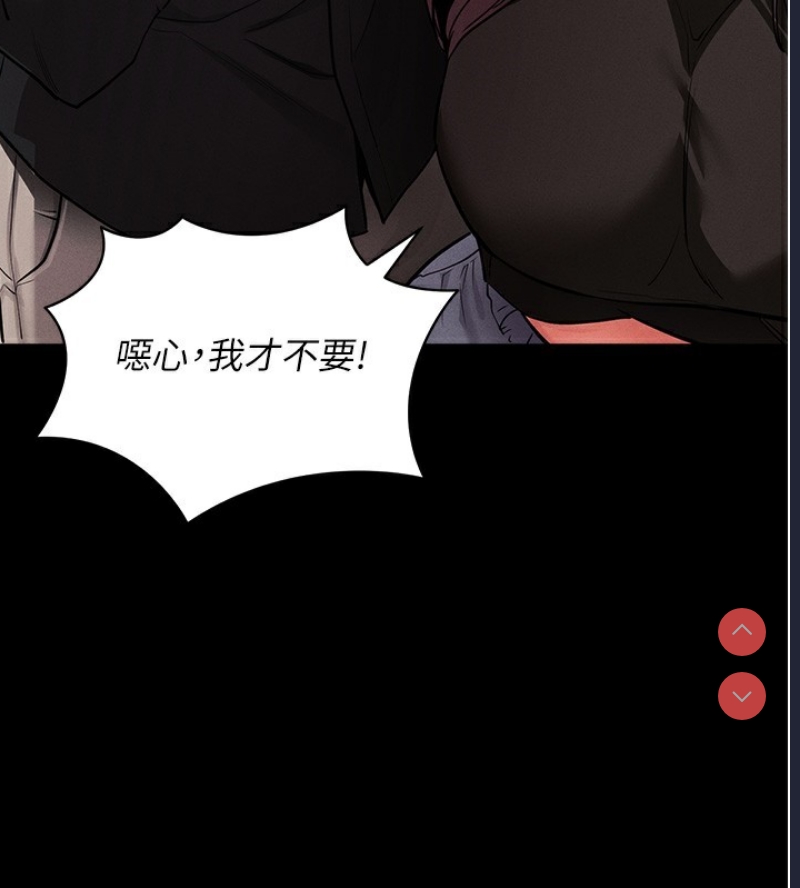 拜脫拜脫App 第11话 第142页