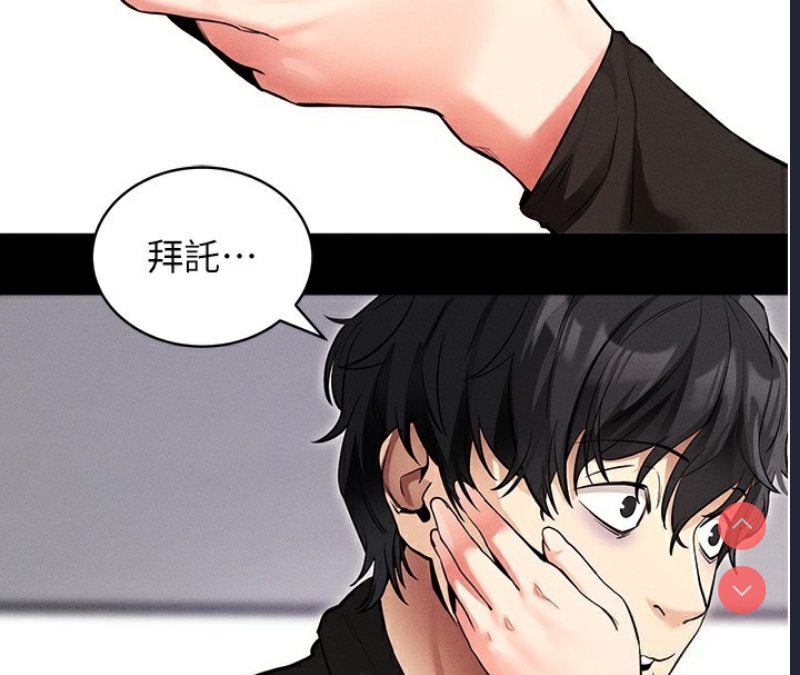 拜脫拜脫App 第11话 第144页