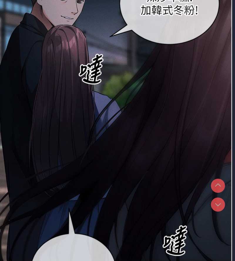 拜脫拜脫App 第11话 第15页