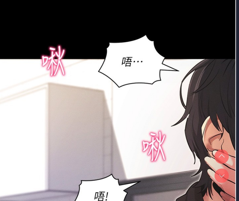 拜脫拜脫App 第11话 第153页