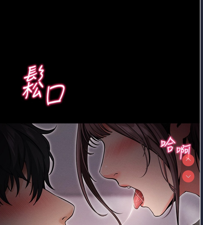 拜脫拜脫App 第11话 第155页
