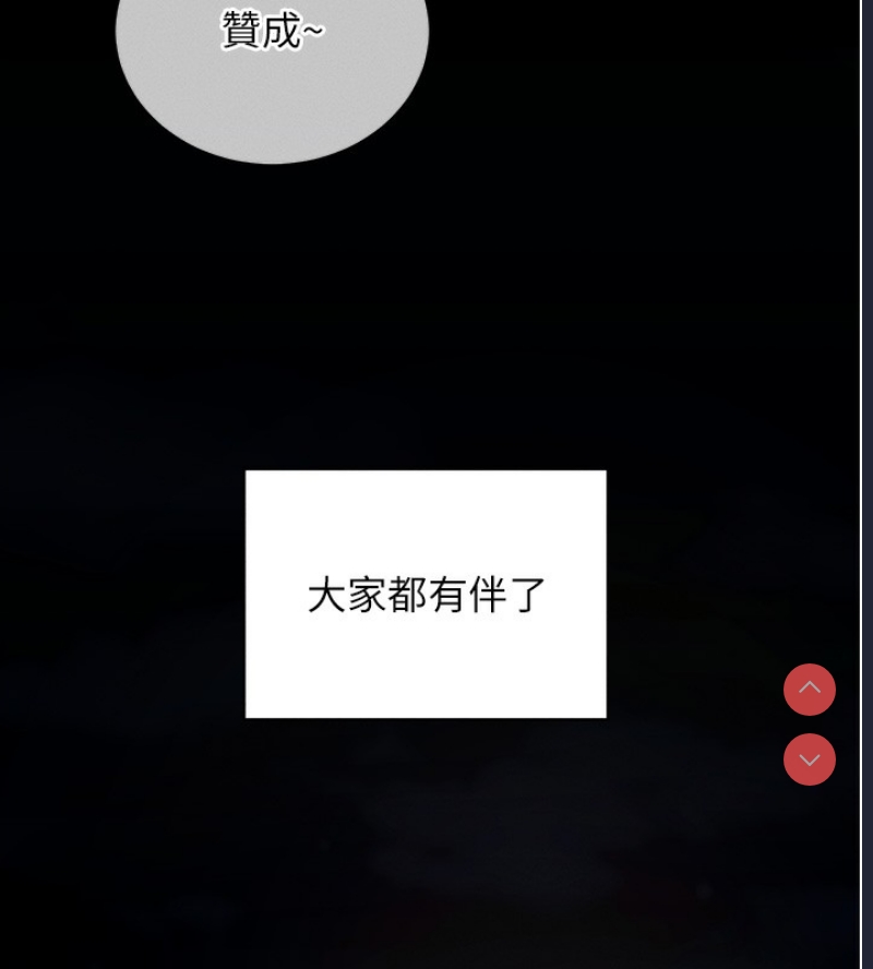 拜脫拜脫App 第11话 第16页