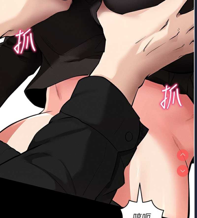 拜脫拜脫App 第11话 第167页
