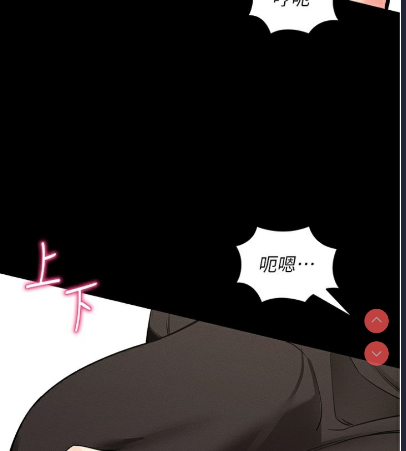 拜脫拜脫App 第11话 第168页