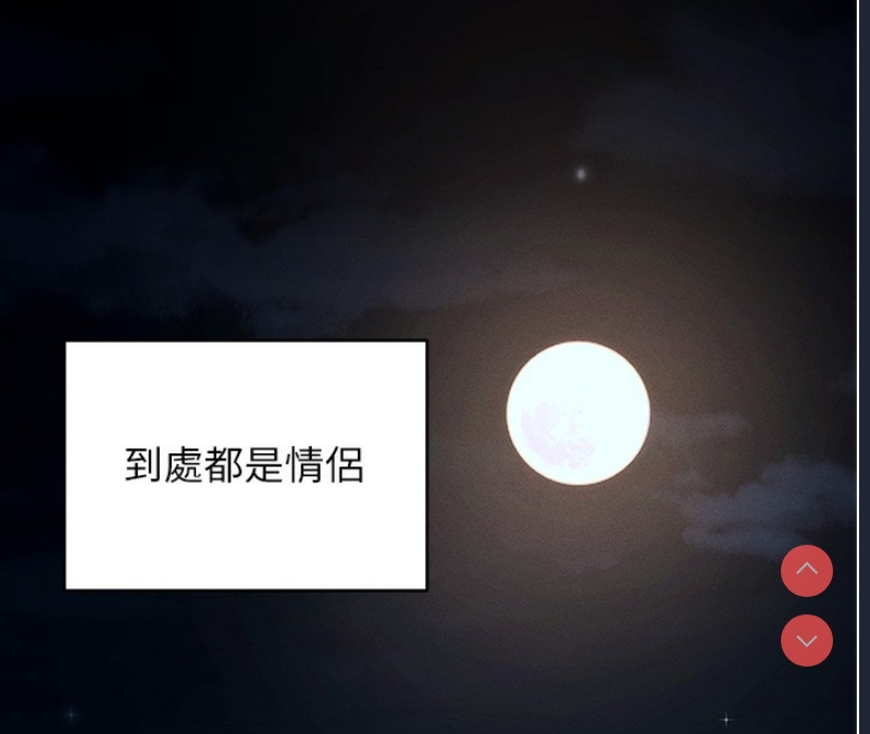 拜脫拜脫App 第11话 第17页