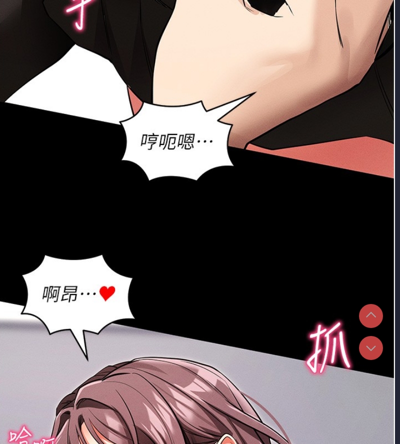 拜脫拜脫App 第11话 第170页