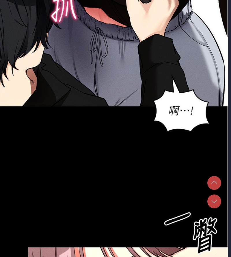 拜脫拜脫App 第11话 第172页