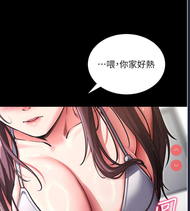 拜脫拜脫App 第11话 第176页
