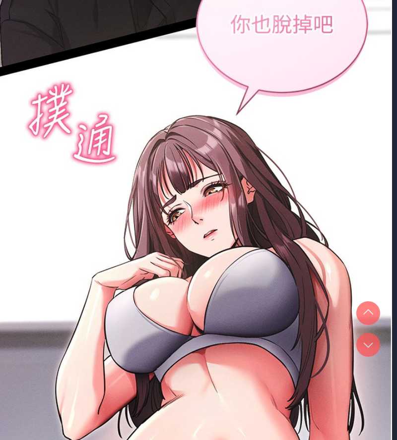 拜脫拜脫App 第11话 第180页