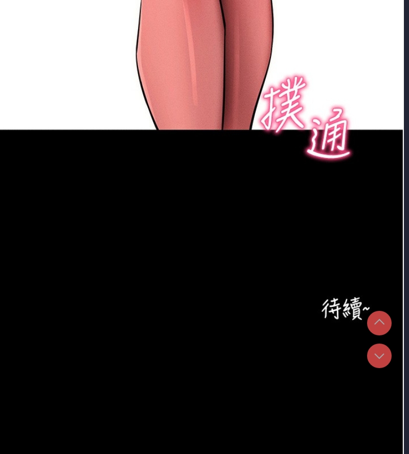 拜脫拜脫App 第11话 第182页