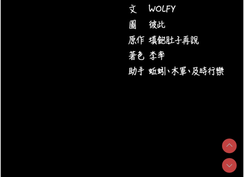 拜脫拜脫App 第11话 第183页
