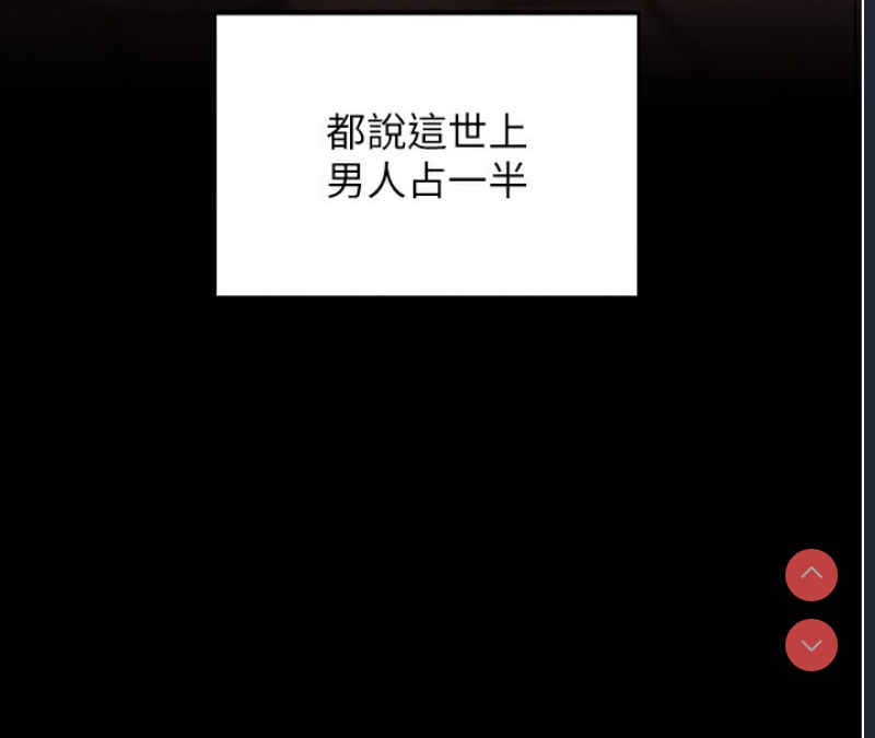 拜脫拜脫App 第11话 第21页