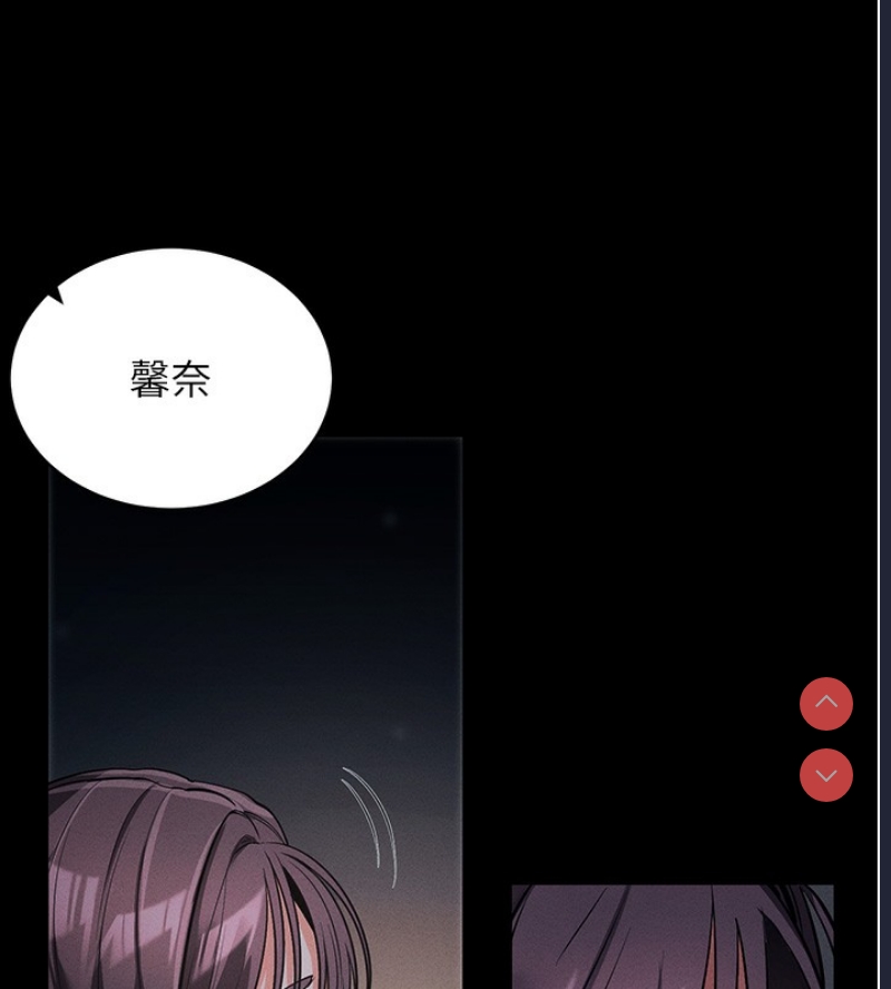 拜脫拜脫App 第11话 第22页