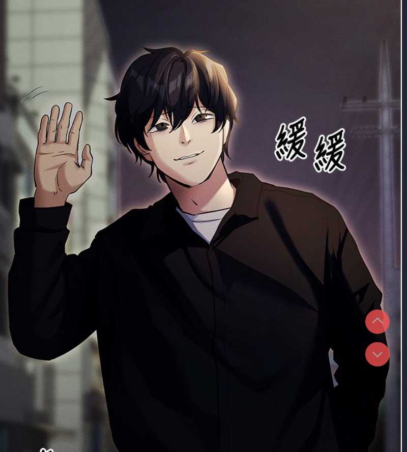 拜脫拜脫App 第11话 第26页