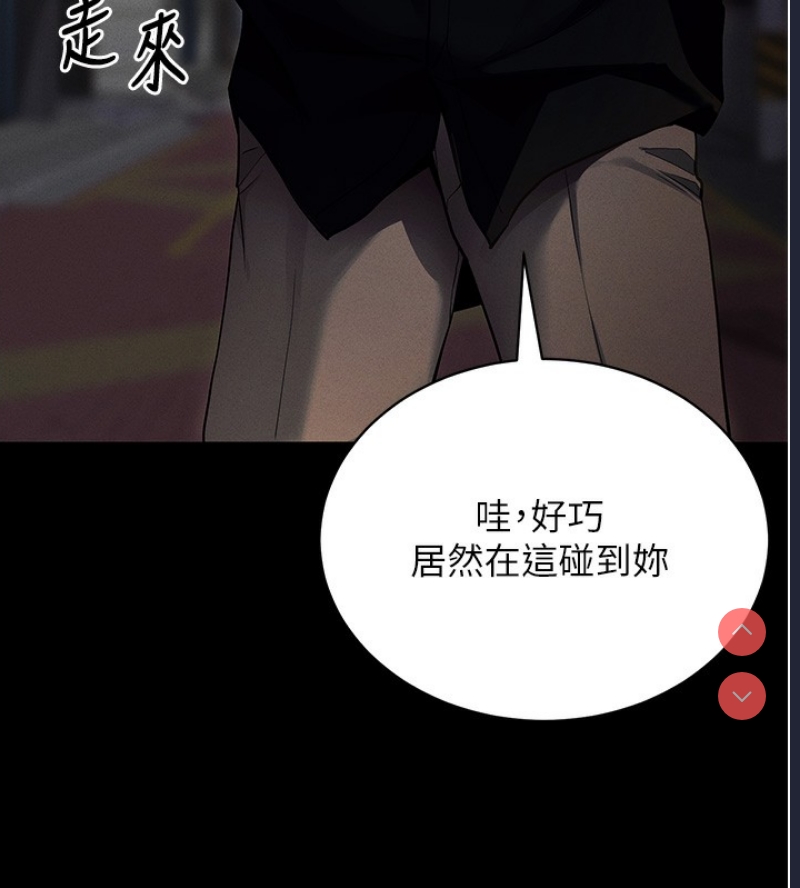 拜脫拜脫App 第11话 第27页