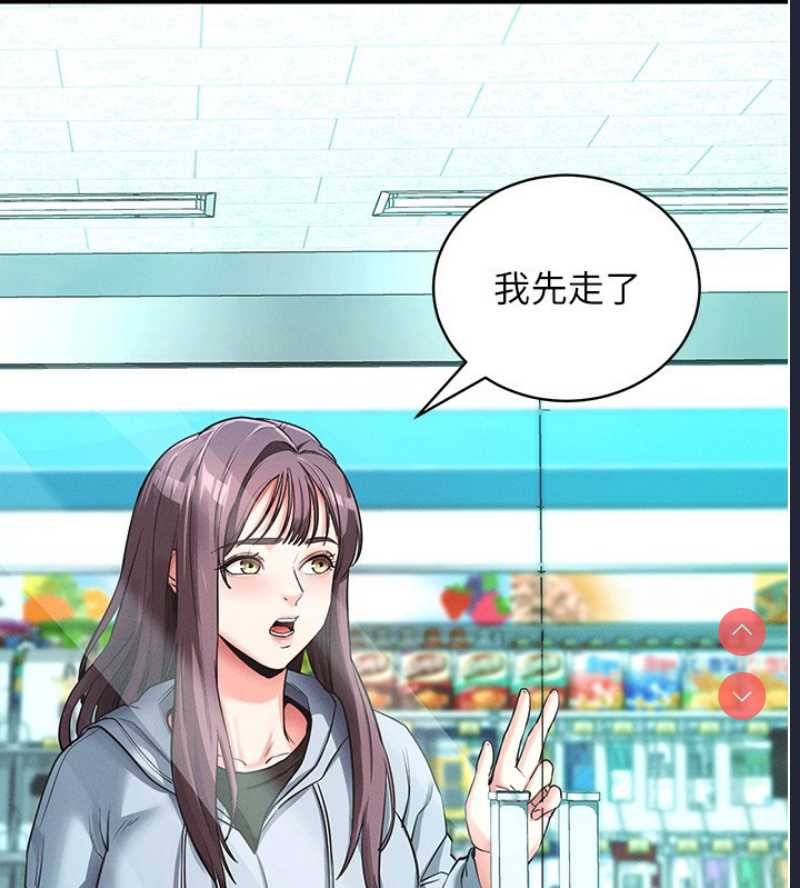 拜脫拜脫App 第11话 第3页