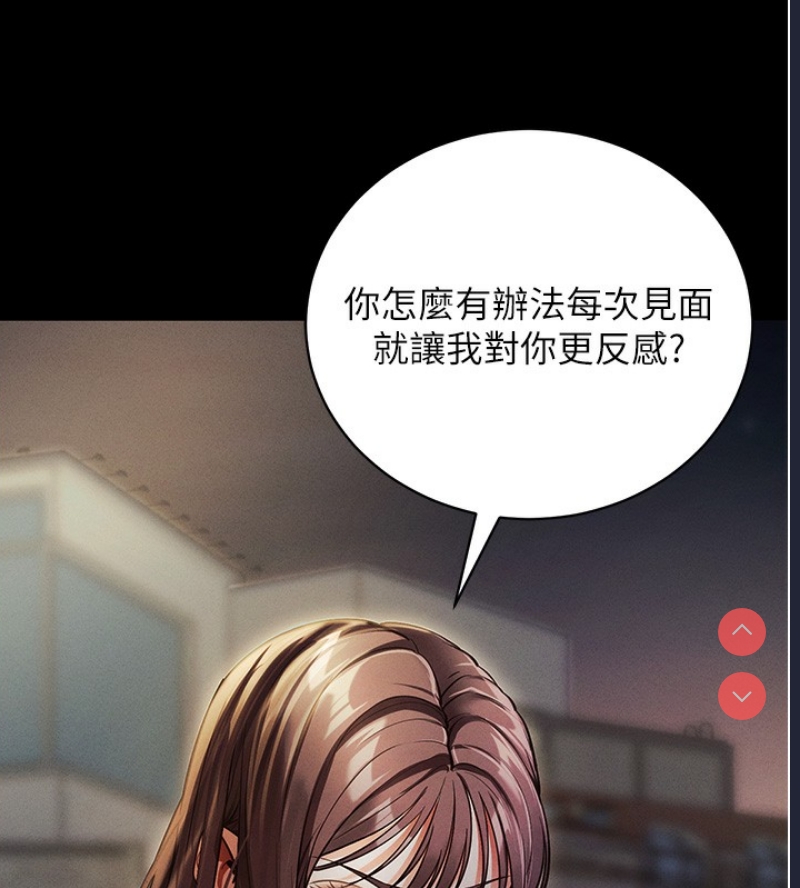 拜脫拜脫App 第11话 第31页