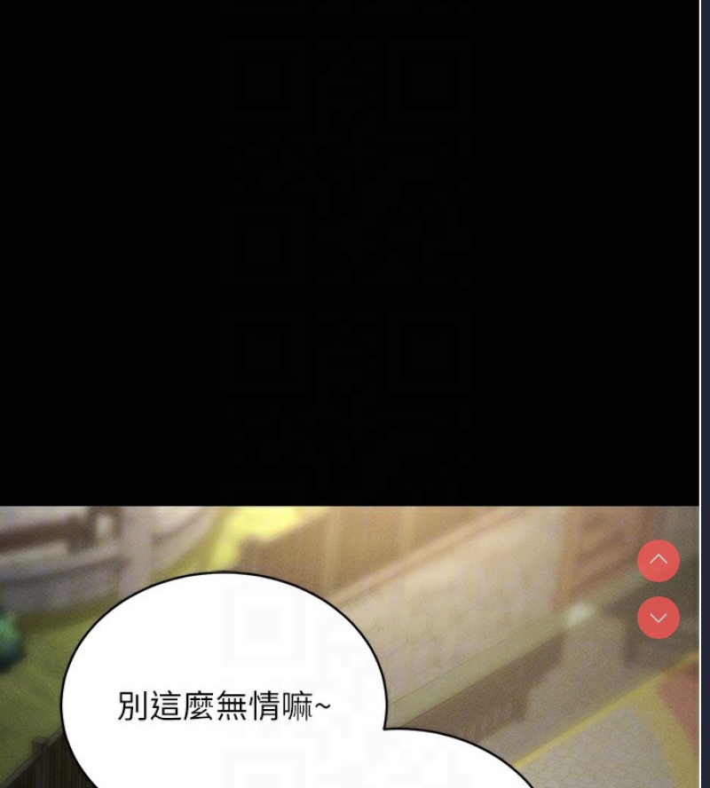 拜脫拜脫App 第11话 第34页