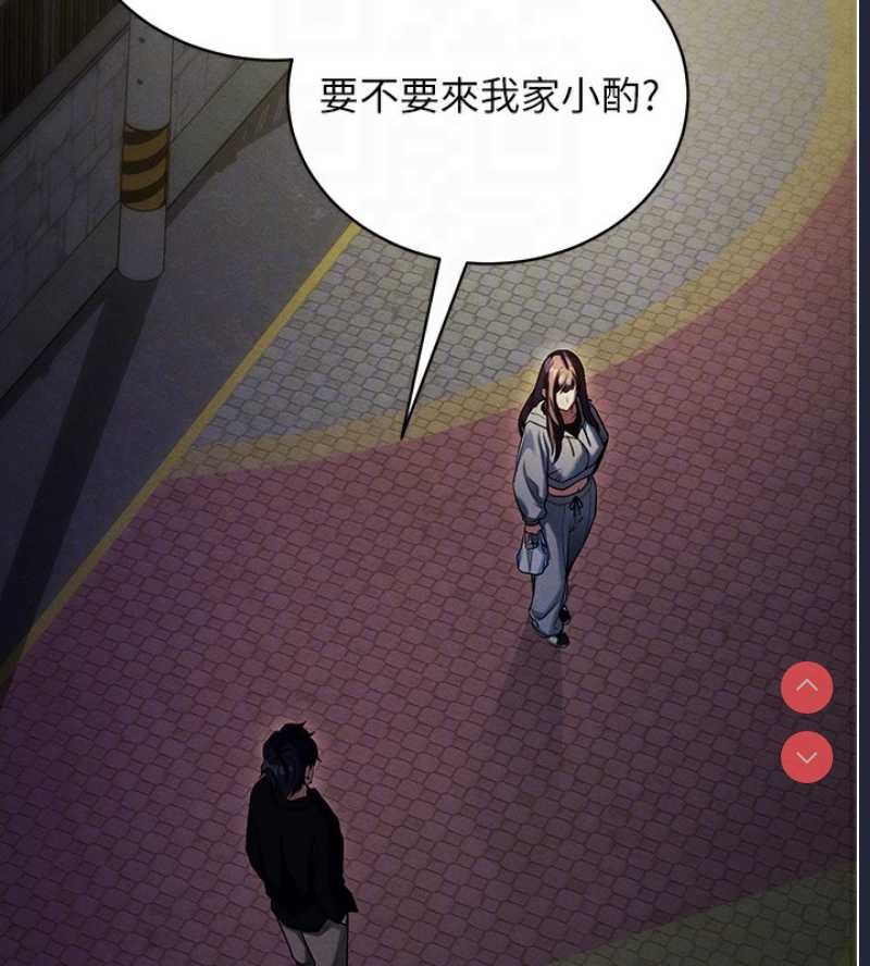 拜脫拜脫App 第11话 第35页