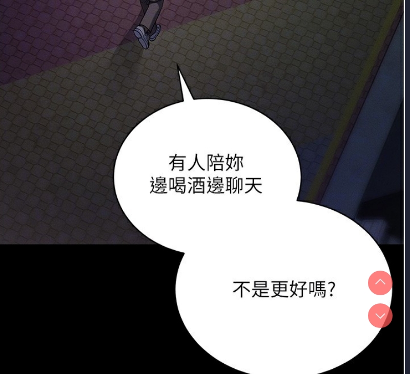 拜脫拜脫App 第11话 第36页