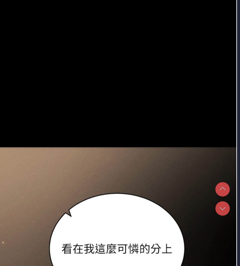拜脫拜脫App 第11话 第38页