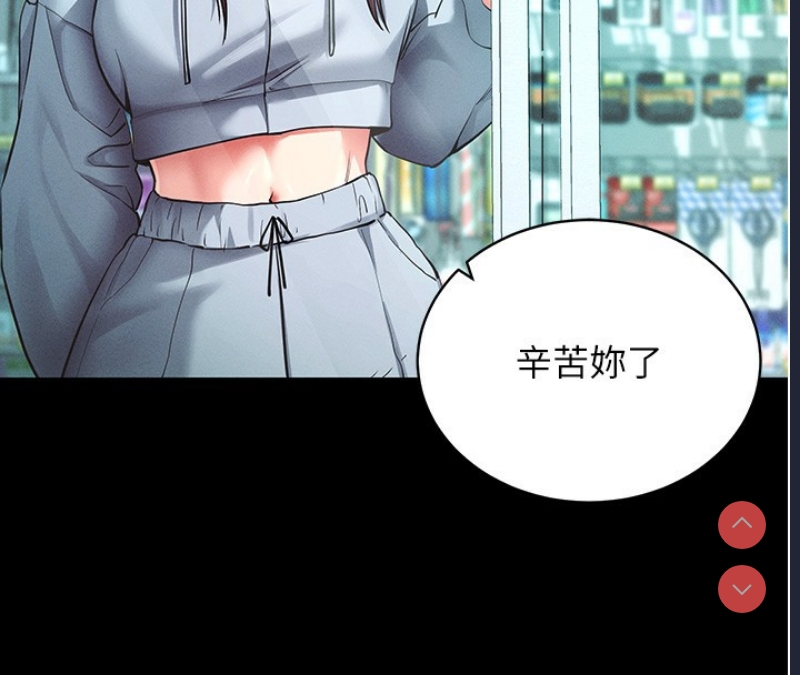 拜脫拜脫App 第11话 第4页