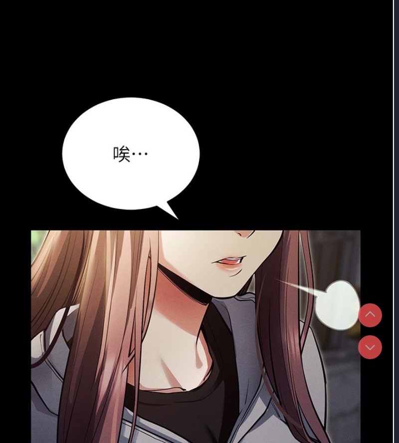 拜脫拜脫App 第11话 第43页