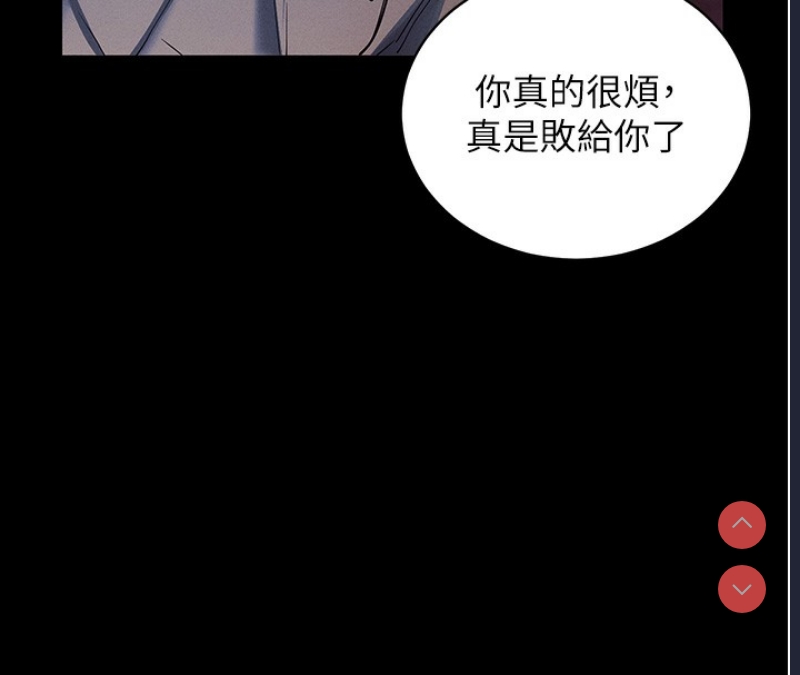 拜脫拜脫App 第11话 第45页