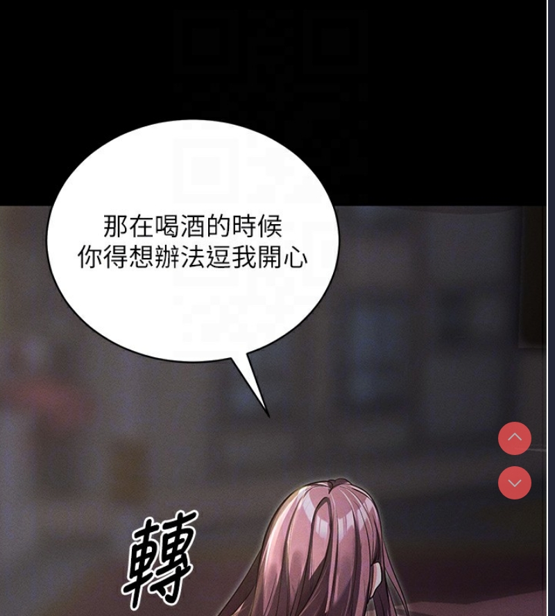 拜脫拜脫App 第11话 第46页