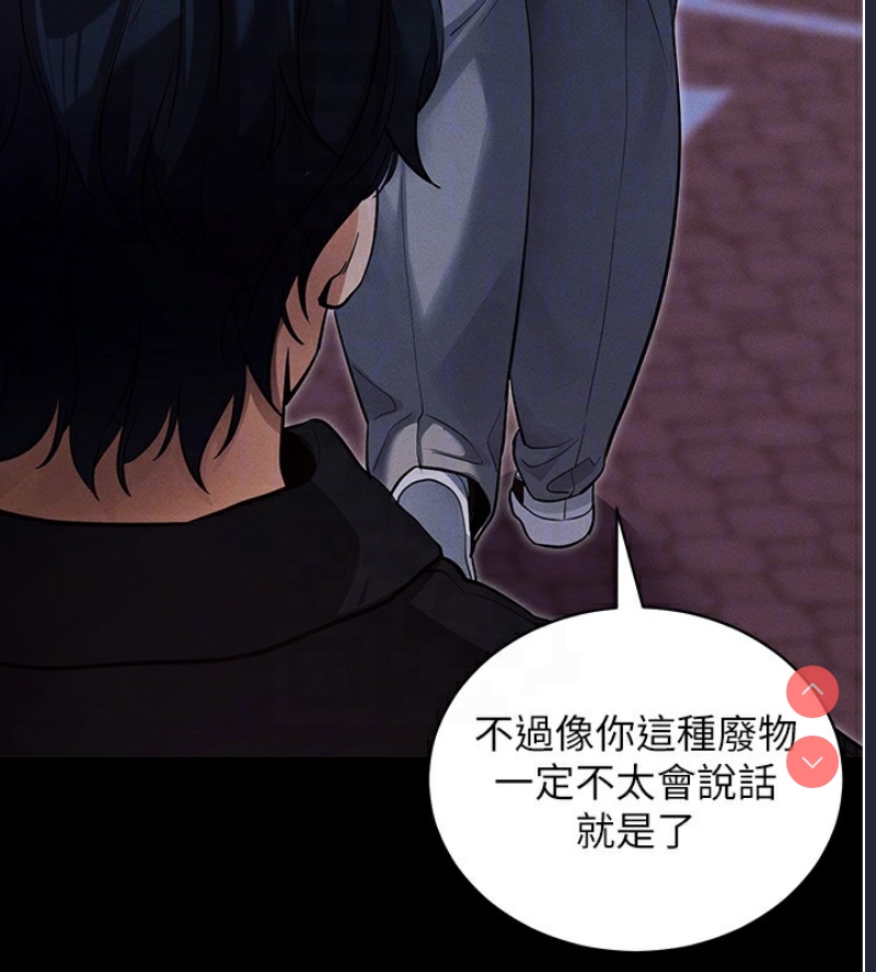 拜脫拜脫App 第11话 第48页